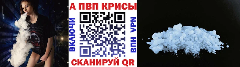 A-PVP кристаллы Пугачёв