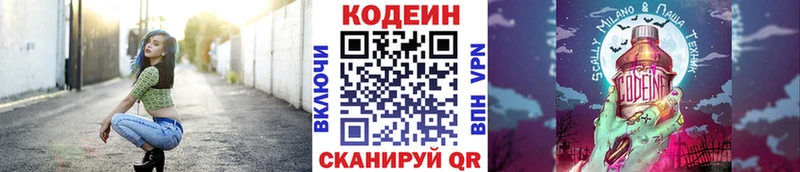 Codein Purple Drank  Пугачёв 