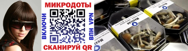 Псилоцибиновые грибы Magic Shrooms  Пугачёв 